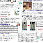 1105 アロマ通信vol.2