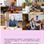 行事の様子を収めました。皆様の笑顔にスタッフが癒されています。この笑顔のままでいてくださいね！