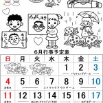 ６月の行事予定です。今年もあじさいドライブの時期がやってきました。忘れずに参加してくださいね！