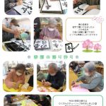 行事の様子を収めました。ドライブ・書道・壁画制作、毎日いろいろやってます！