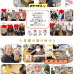 行事の様子を収めました。今年も運動会を行いました。皆様競って協力して、いっぱい体を動かしました！