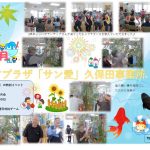 行事の様子を収めました。ボランティアさんの行事もとても久しぶり。存分に楽しませていただきました！