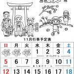 １１月の行事予定です。１１月は紅葉ドライブ！鮮やかな紅葉が楽しみですね！