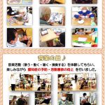 行事の様子を収めました。９月の敬老会、皆様のご長寿を願い、ご愛顧の感謝を込めて、お祝いさせていただきました。
