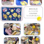 行事の様子を収めました。サン愛は芸術の秋！見事な作品の一部をご覧ください。