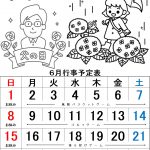 6月の行事予定です。紫陽花見学は咲き具合を見て行います。お楽しみに！