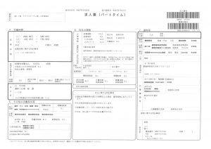 ケアプラザサン愛大町事業所送迎員2