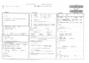 ケアプラザサン愛大町事業所作業療法士2