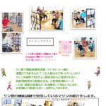 行事の様子を収めました。三島公園と冨里のドライブは大成功＾＾きれいな花がいっぱいでした。