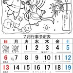 7月の行事予定です。いろんな行事を用意してお待ちしてます！