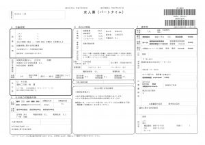 ケアプラザサン愛坂井事業所看護パート2_20250609
