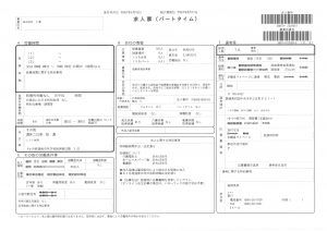 サン訪問介護三島事業所介護パート2_20250610