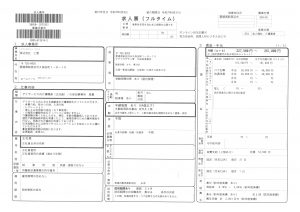 ケアプラザサン愛久保田事業所介護正社員1_20250609