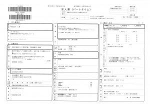 サン訪問介護三島事業所介護パート1_20250610