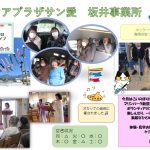 行事の様子を収めました。マリンパークのこいのぼりは見事に泳いでいました。来年も見に行きましょう！