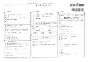 ケアプラザサン愛久保田事業所介護正社員2_20250609
