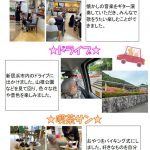 行事の様子を収めました。ボランティア、ドライブ、バイキングおやつ、どれも大好評でした！