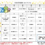 7月の行事予定です。今年も似未縁日を行います！出し物が楽しみですね～＾＾
