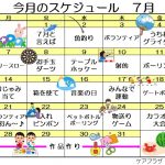 7月の行事予定です。夏がやってきます。暑さに負けず元気に頑張りましょう！