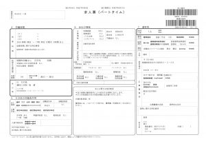 ケアプラザサン愛坂井事業所介護パート2_20250609