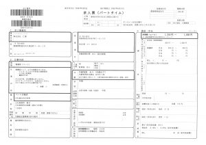 ケアプラザサン愛坂井事業所看護パート1_20250609