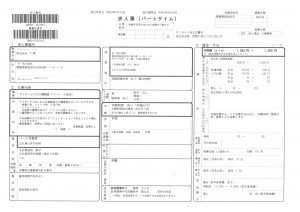 ケアプラザサン愛久保田事業所_介護職員パート1_20250716_4241051