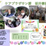 行事の様子を収めました。あじさいロードの紫陽花はちょうど見ごろ！愉快なかかしとのコラボで楽しめました。