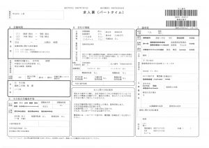 ケアプラザサン愛久保田事業所_送迎員2_20250716_4240151