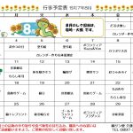 8月の行事予定です。縁日があります！どんな出し物があるのか…期待してください！