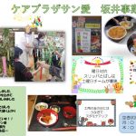 行事の様子を収めました。七夕飾りが皆様の手できれいに仕上がりました。願いが叶うといいですね😊