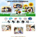 行事の様子を収めました。ボランティアの皆様の催しは圧巻。皆様もスタッフも感動でした。ありがとうございます！