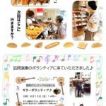行事の様子を収めました。近所のパン屋さんで買い物、たくさんあって、どれにしようか迷って迷って困りました😅
