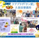 行事の様子を収めました。夏祭りは盛大に！いろんな出し物で童心に帰りました！