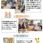 行事の様子を収めました。ささやかながら敬老の日のお祝い。ずっと元気でいてくださいね！