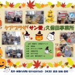 行事の様子を収めました。皆様の元気に毎日感心させられています。いっぱい楽しんでください!