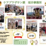 行事の様子を収めました。運動会を盛大に行いました！皆様の熱気がすごかったです。