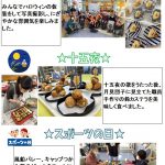 行事の様子を収めました。皆様の活気でサンはいつも賑やか!