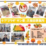 行事の様子を収めました。たくさんの行事で皆様ニコニコです！