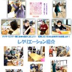 行事の様子を収めました。たくさん写真を載せましたが、これでも紹介しきれません。ぜひ一緒に体験しましょう!