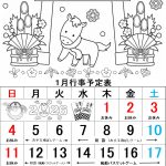 1月の行事予定です。初詣を予定しています。今年は何を願いますか?