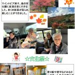 行事の様子を収めました。紅葉はきれいに色づいていました！