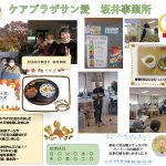 行事の様子を収めました。紅葉ドライブは、綺麗に色づいていました^^