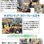 行事の様子を収めました。クリスマス会とっても賑やか。わいわい盛り上がり、美味しいケーキで満足満足!