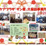 行事の様子を収めました。色んなボランティアに来ていただき、そのたびにサン愛は大賑わいです!